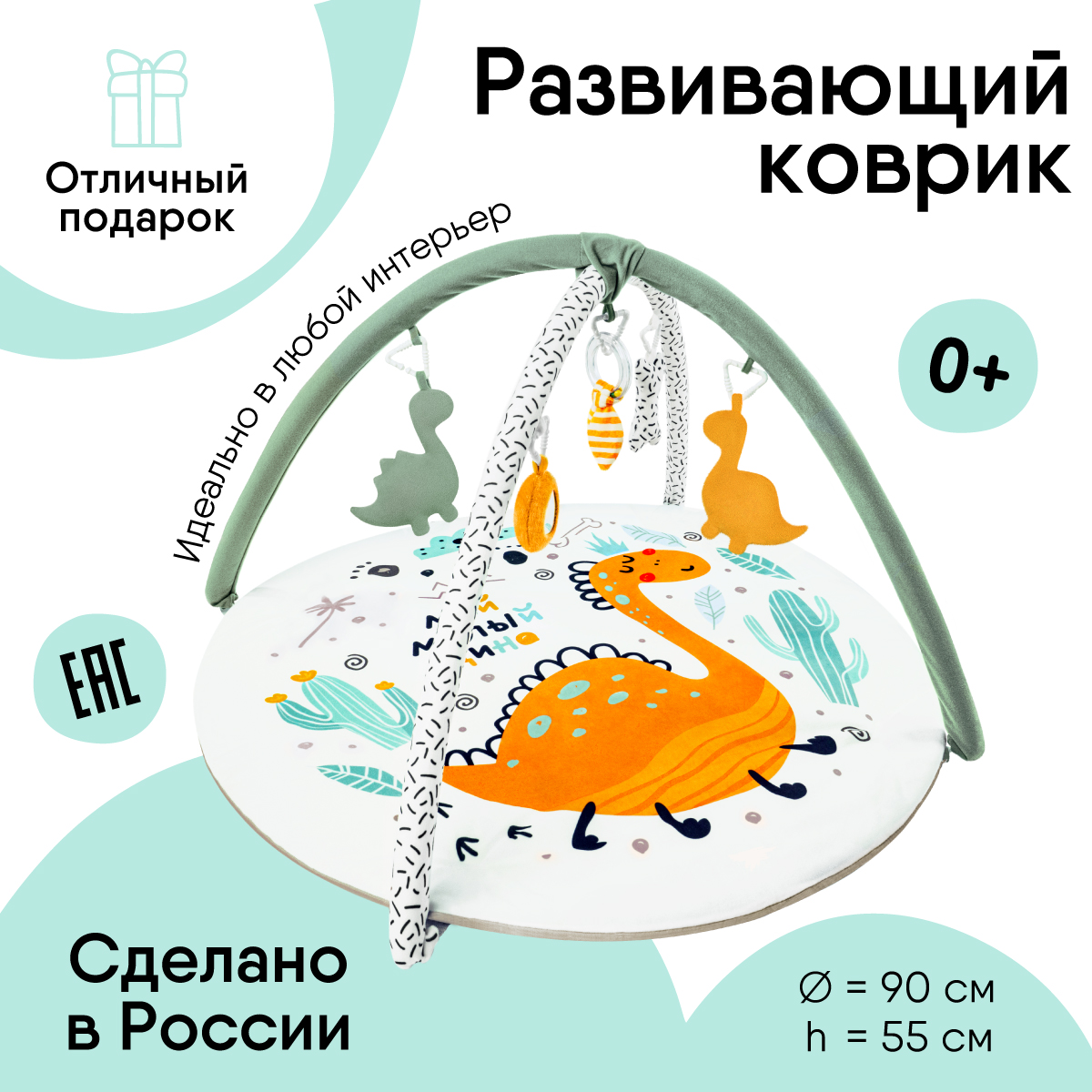 Коврик Мякиши - фото 3