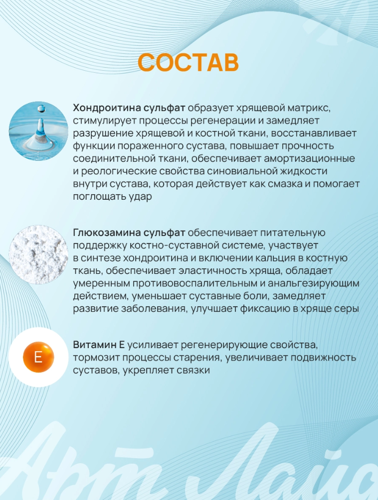 БАД Арт Лайф Хондроформула Укрепление суставов и снижение воспаления - фото 3
