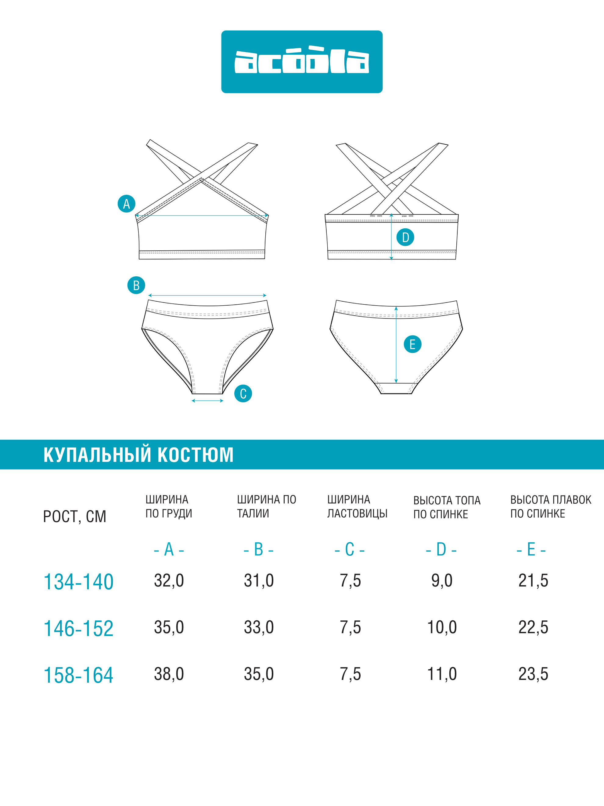 Купальник Acoola 20214710027_0075147 - фото 7