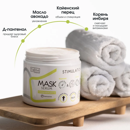 Маска Tashe Professional