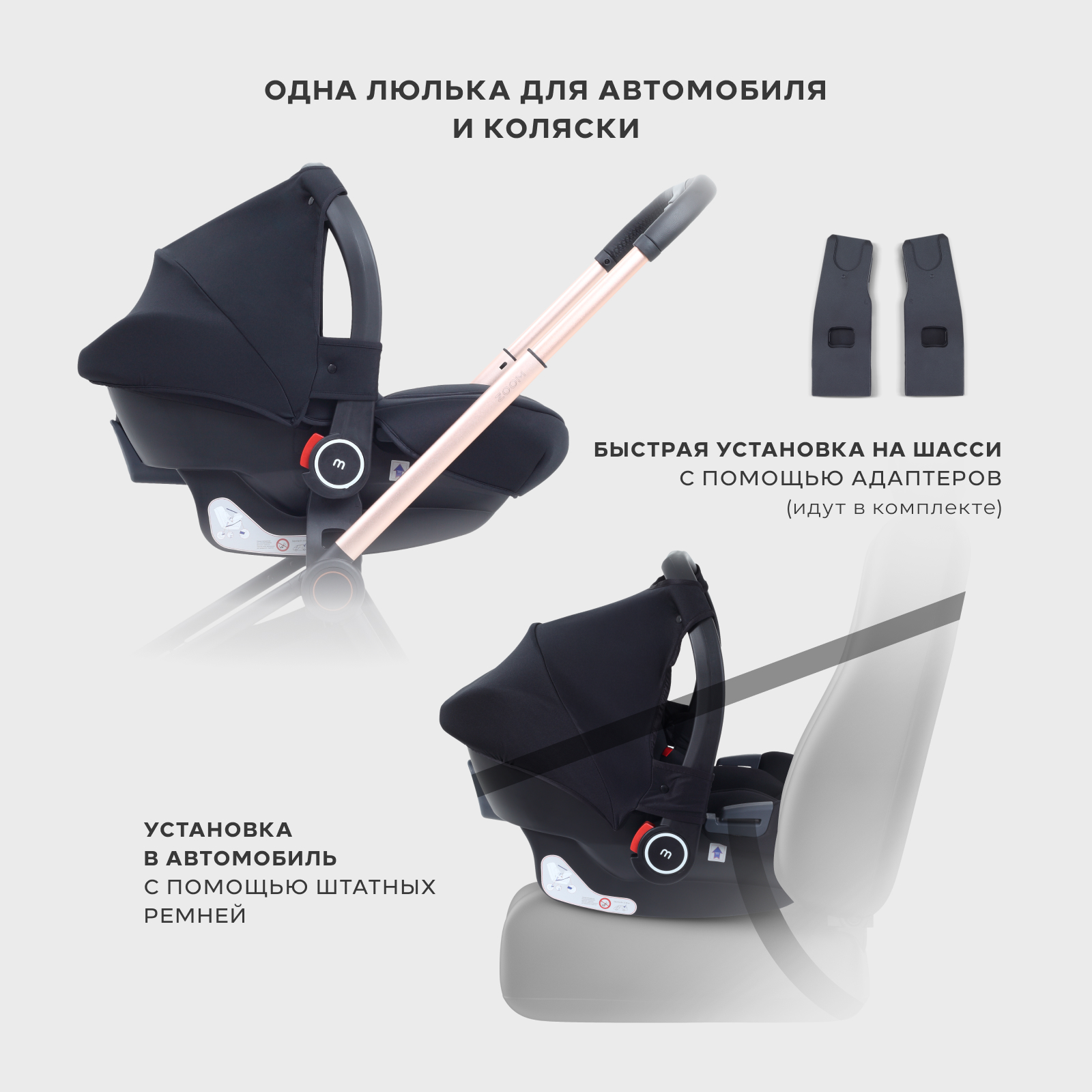 Коляска 3в1 MOWbaby Zoom air 3в1, gold black черный - фото 24