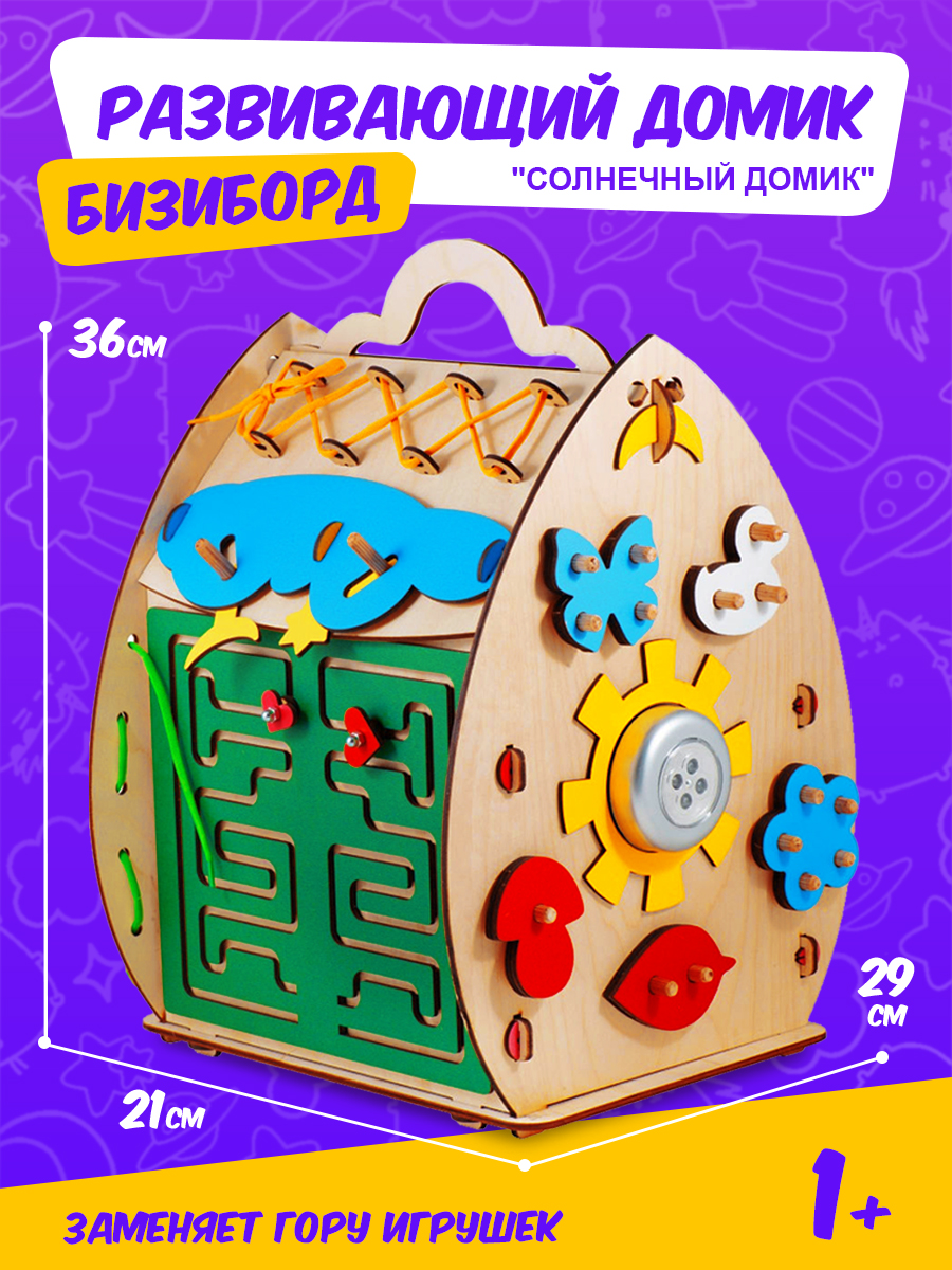 Игрушка Большой Слон бизиборд - фото 1