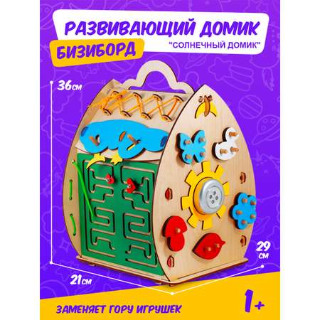 Игрушка Большой Слон бизиборд