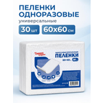 Пелёнки одноразовые Пелигрин 60х60 см 30 шт.