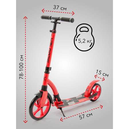 Городской самокат SCOOTER двухколесный