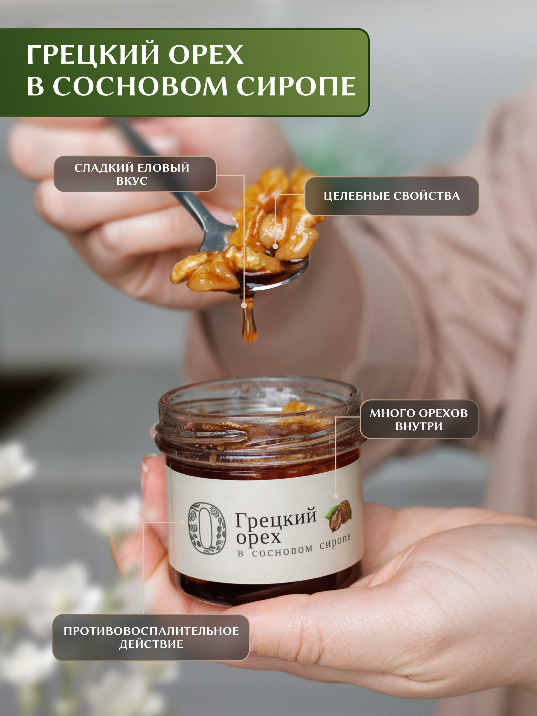 Подарочный набор 23 февраля Русский лес Бокс S - фото 4