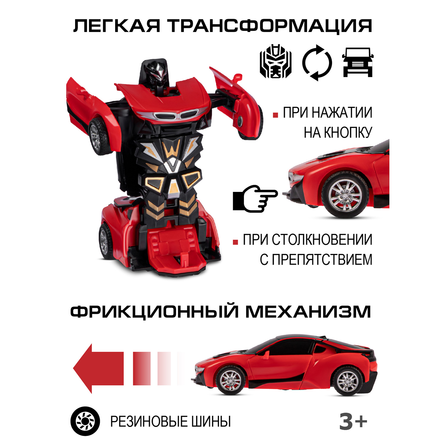Фигурка AUTODRIVE Робот трансформер Машинка - фото 2