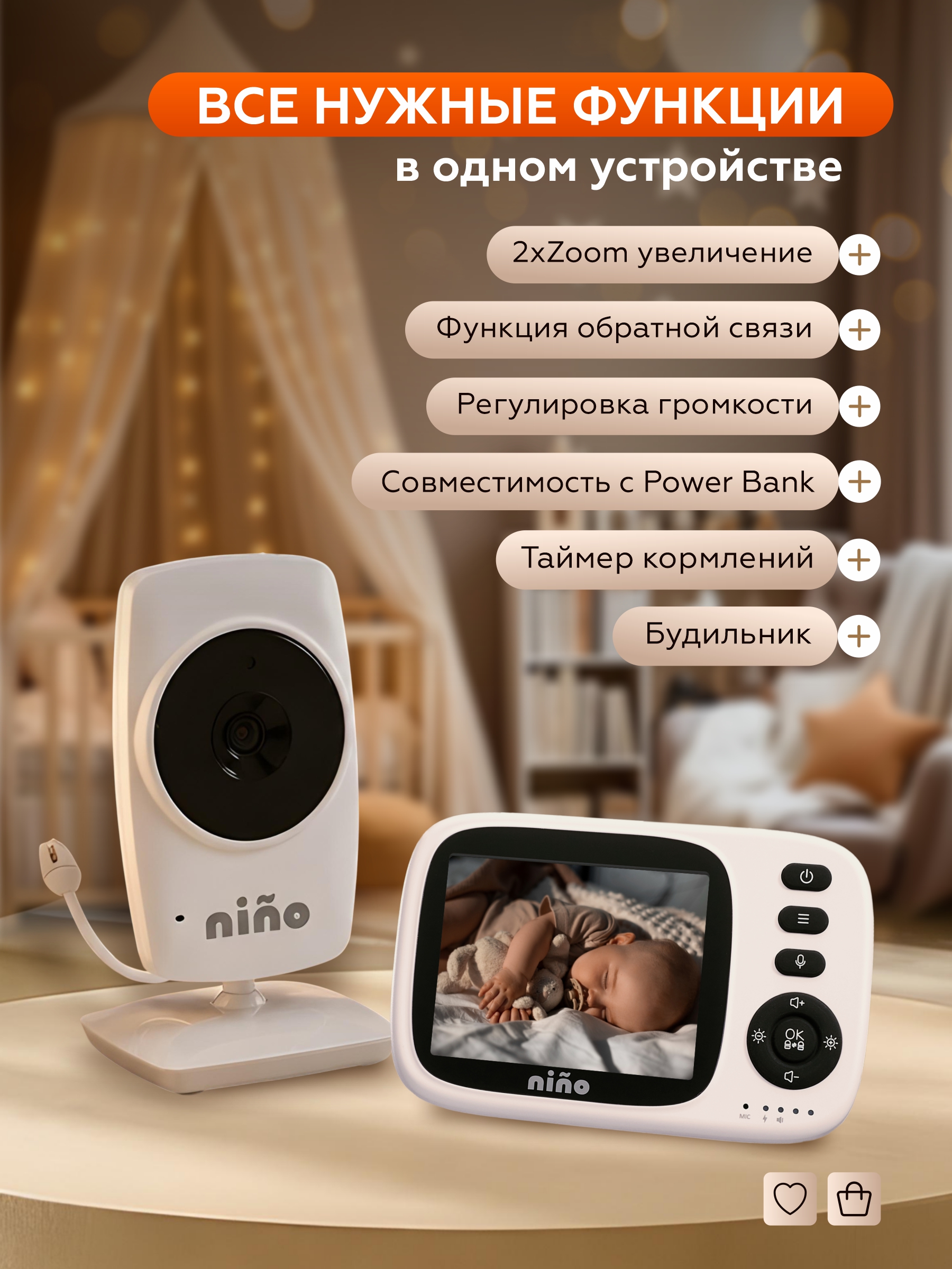 Видеоняня nino Видеоняня MC632A - фото 3