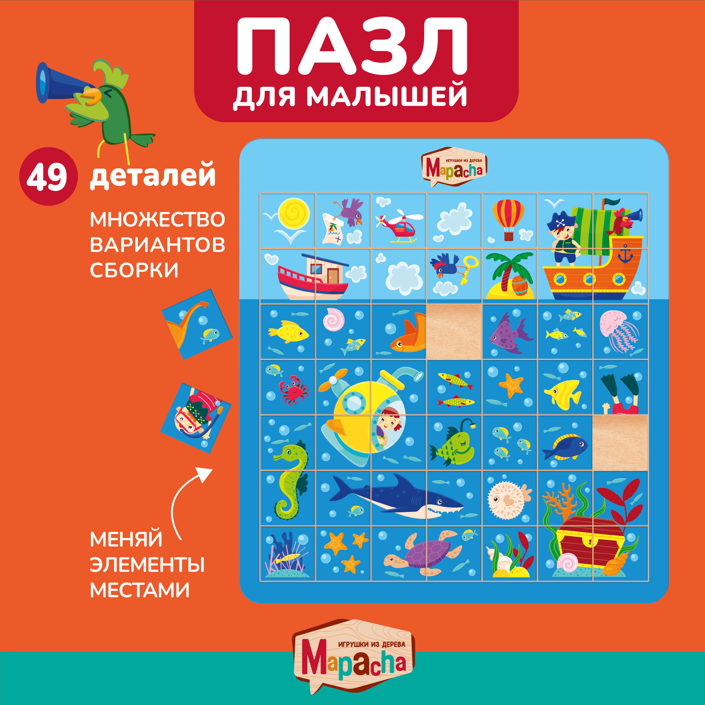 Пазл Mapacha деревянный - фото 1