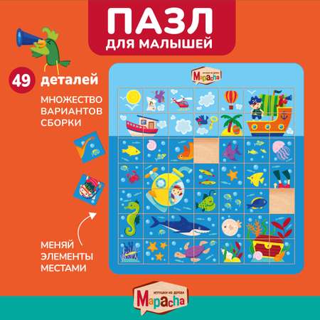 Пазл Mapacha деревянный