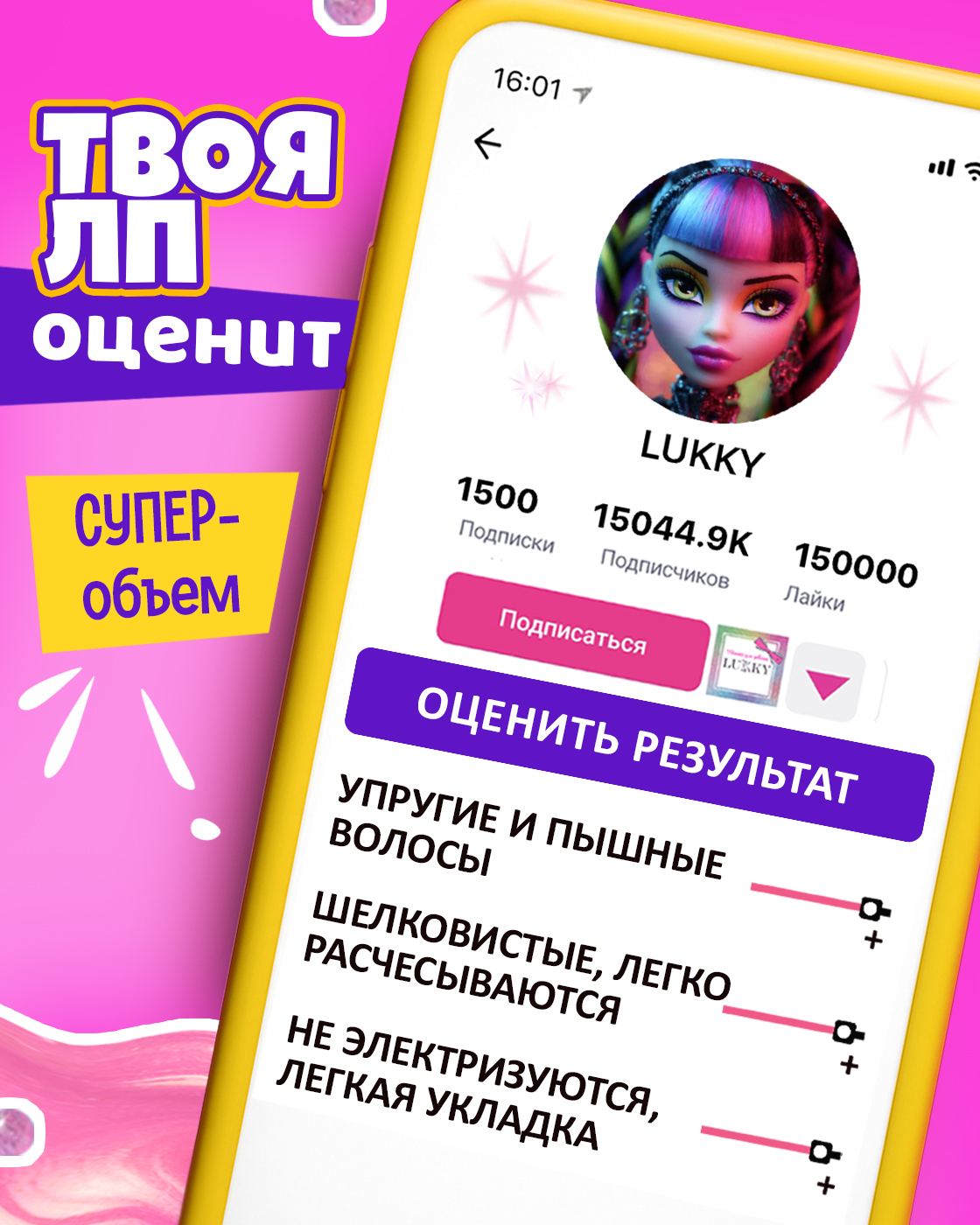 Шампунь LUKKY 250 мл 1 шт. - фото 2