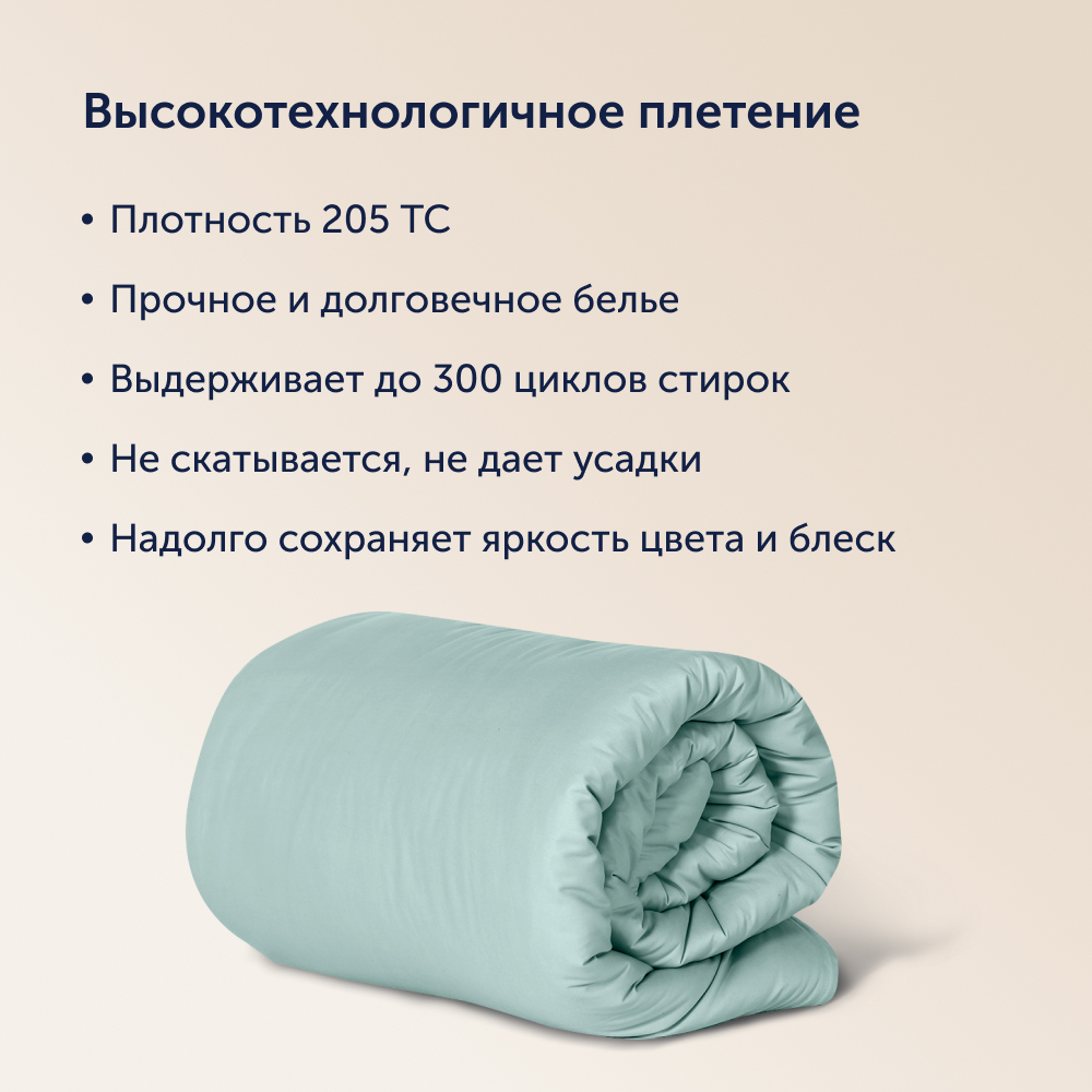 Пододеяльник buyson BuyColor 2 спальный 200х220 см, хлопок (сатин), Лаванда/Мята - фото 6