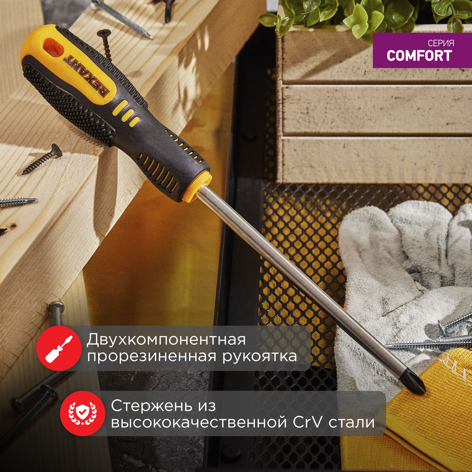 Отвертка REXANT крестовая PH3х150мм двухкомпонентная рукоятка - фото 3