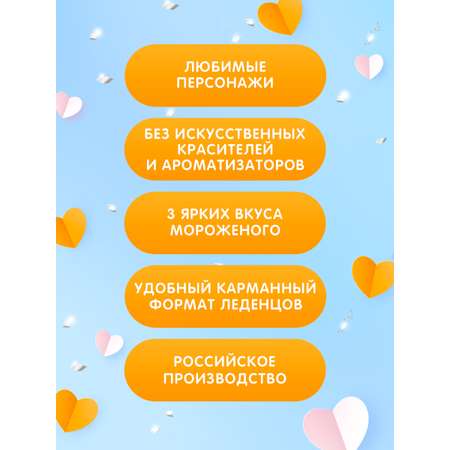 Леденцы на палочке ассорти Сладкая сказка Три кота 10г х 30шт
