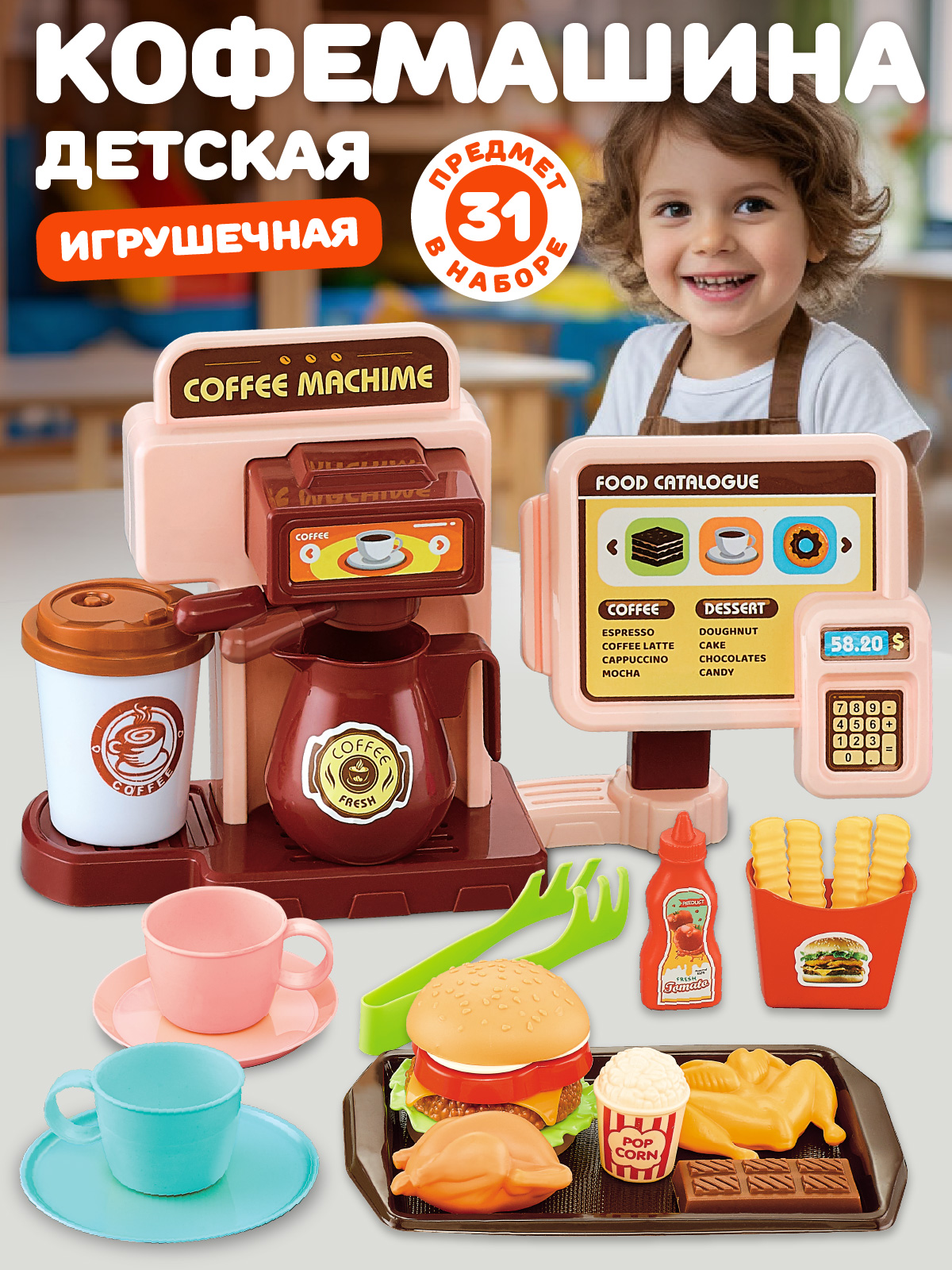 Игровой набор AMORE BELLO прилавок - фото 1