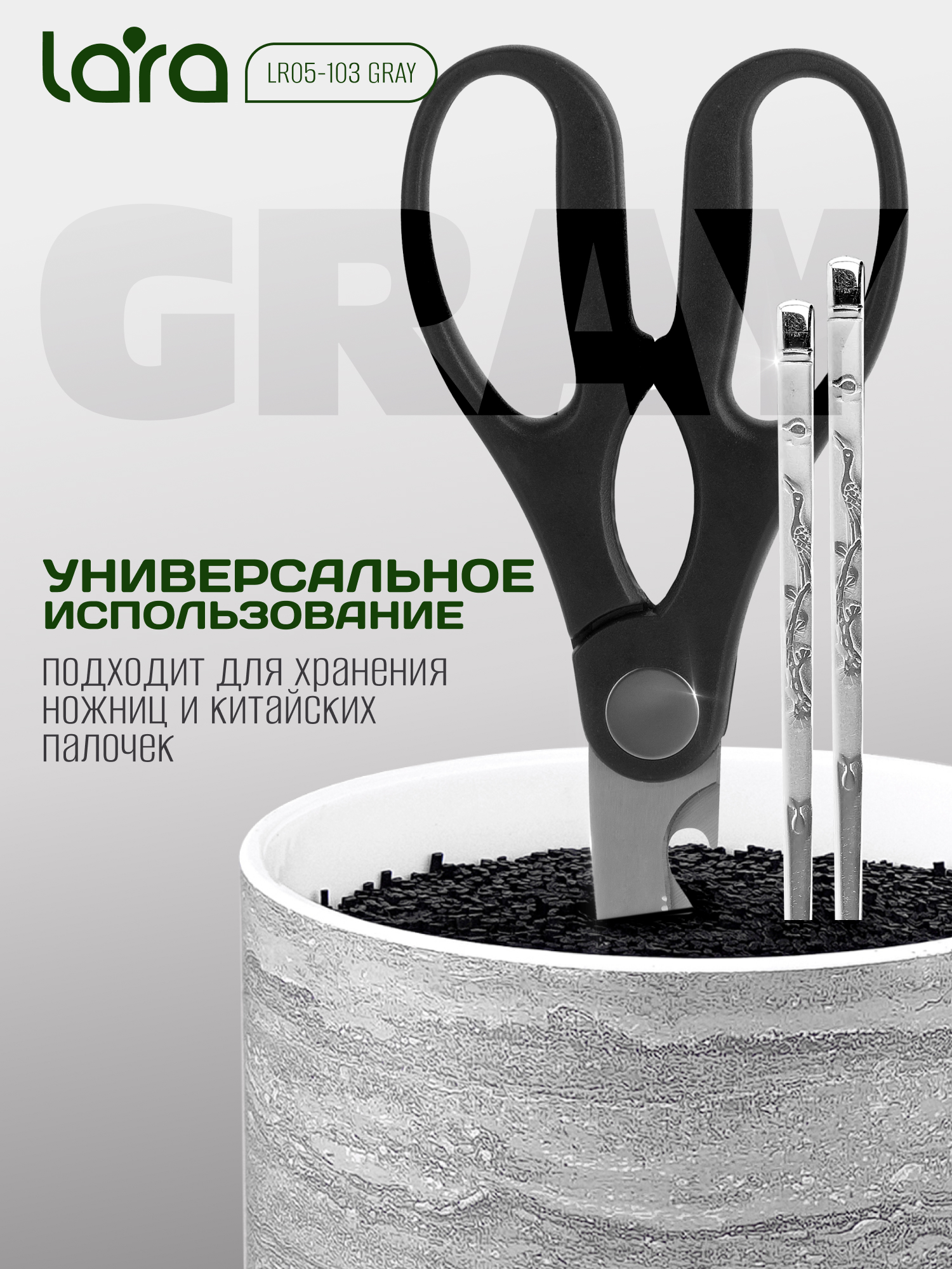 LR05-103 LARA (Gray) Подставка для ножей универсальная (круглая) Soft touch - фото 4