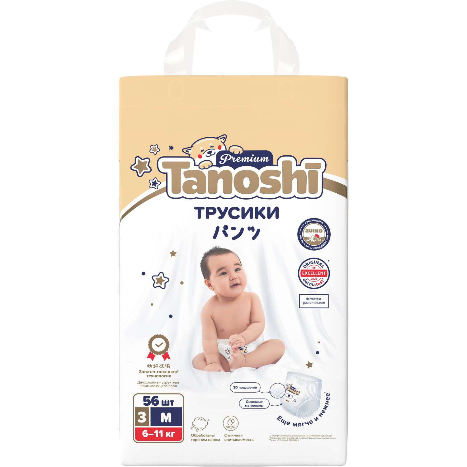 Трусики Tanoshi Premium M (6-11 кг) 56 шт. - фото 12