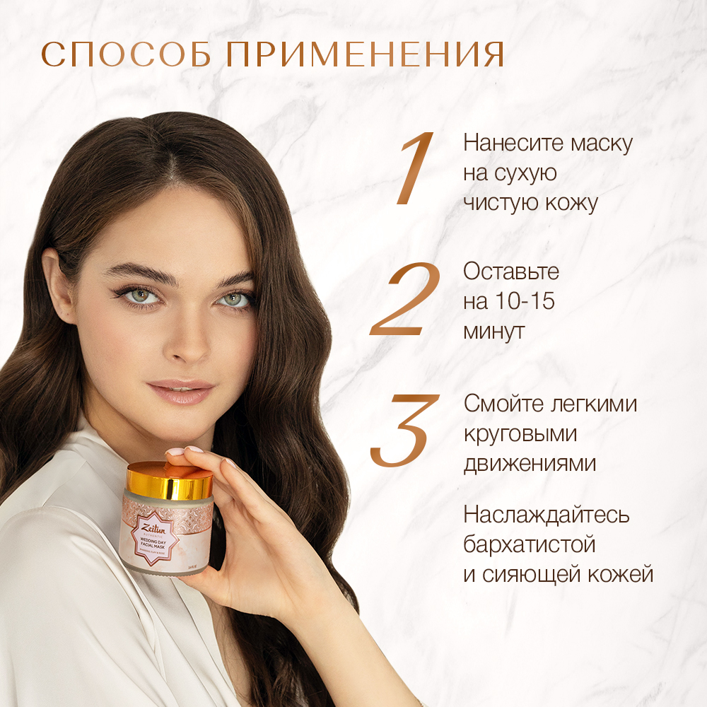 Маска Zeitun от черных точек 100 мл - фото 4