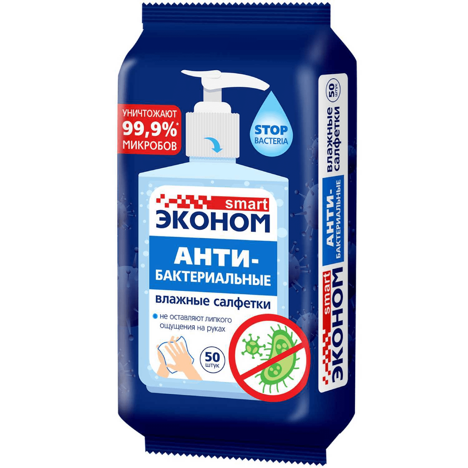 Влажные салфетки ЭКОНОМ Smart антибактериальные 50 шт. - фото 1