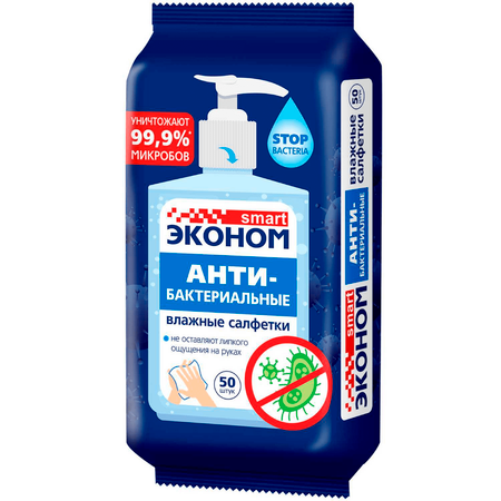Влажные салфетки ЭКОНОМ Smart антибактериальные 50 шт.