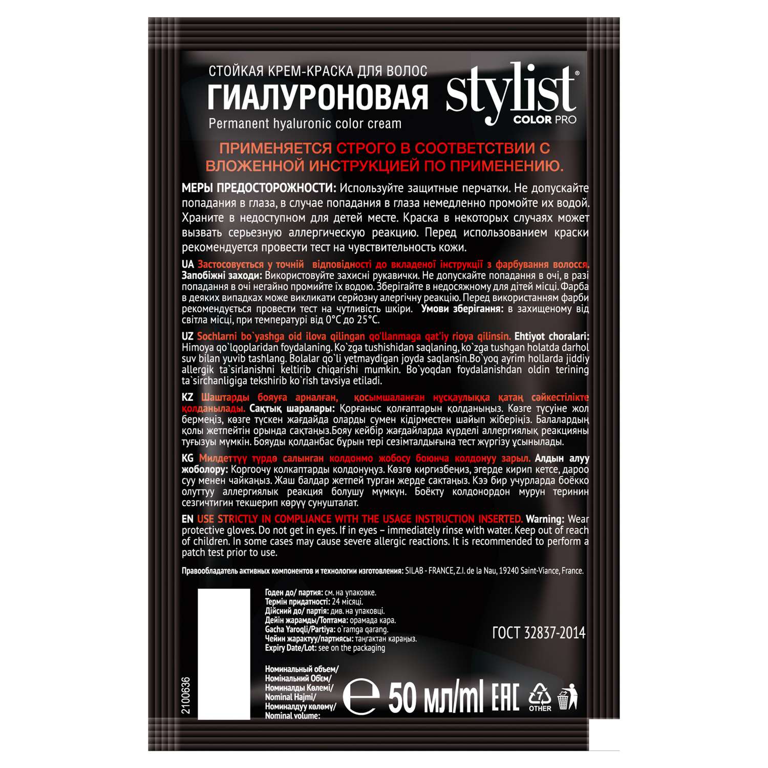 Краска для волос fito косметик Stylist Color Pro 115мл 6.3 Лесной орех - фото 5