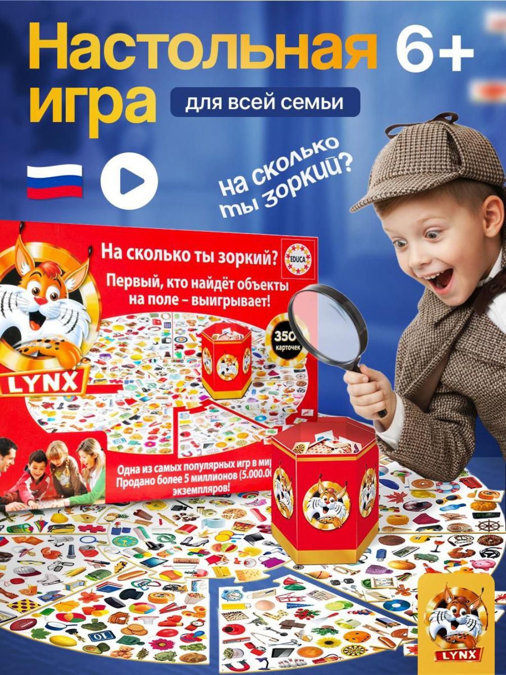 Игра настольная EDUCA Рысь Lynx - фото 1