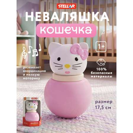 Игрушка Стеллар неваляшка Кошечка