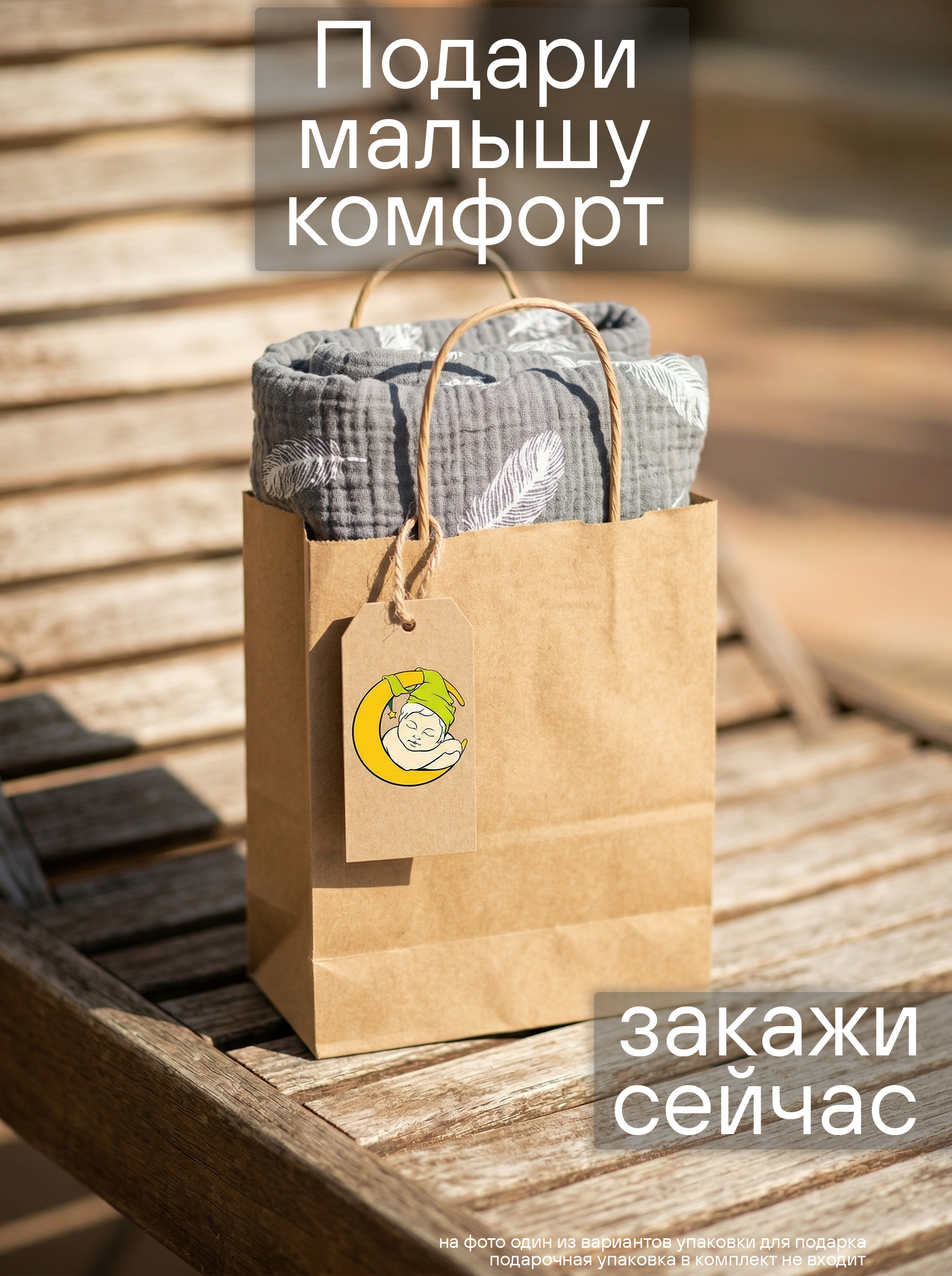 Комплект СОННЫЙ ГНОМИК К4020/55 - фото 11