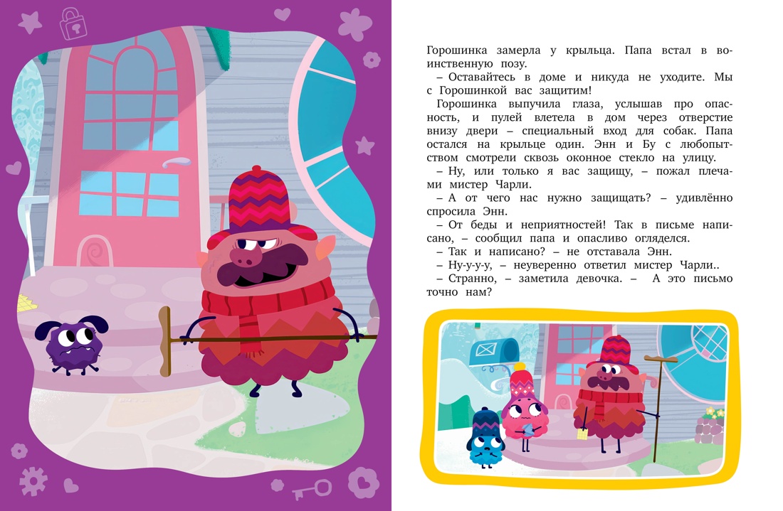 Комплект Махаон В стране любимых мультфильмов. Лудлвилль. Приключения зовут! Комплект из 3-х кн. - фото 12