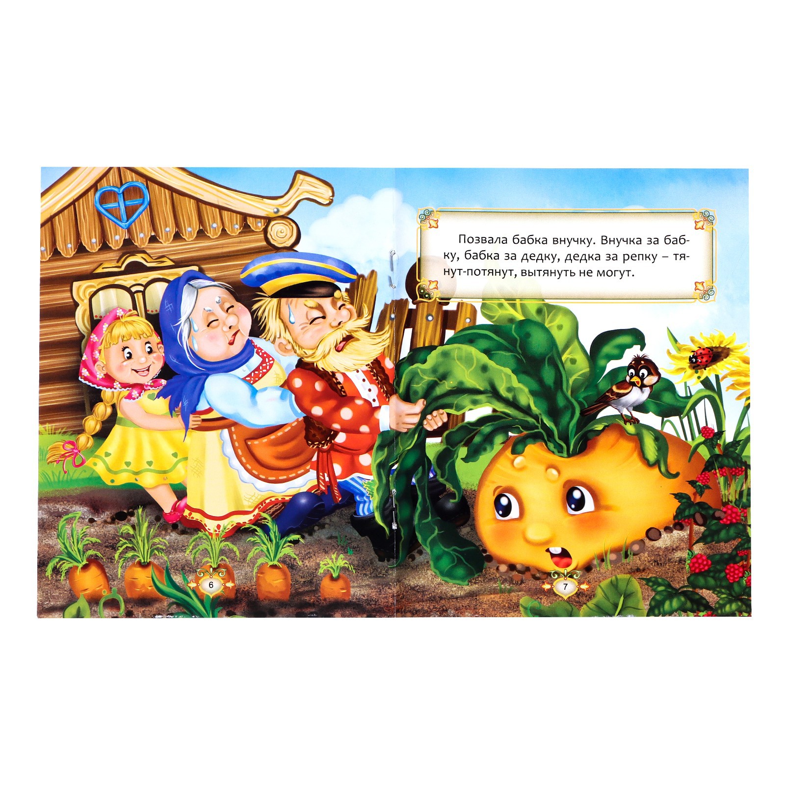 Игрушка Sima-Land - фото 6