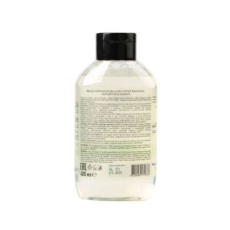 Мицеллярная вода Ecolatier 400 мл