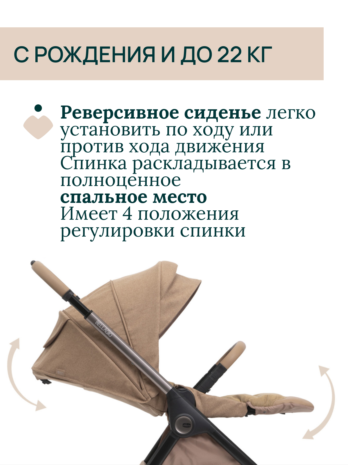 Коляска прогулочная Chicco коричневый - фото 4