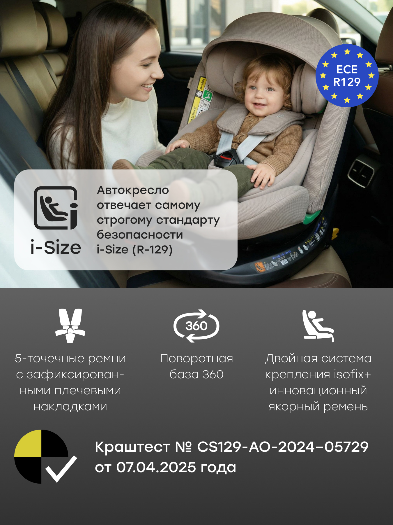 Автокресло Happy Baby Sheltix Isofix 0+/1/2/3 (0-36 кг) белый - фото 3