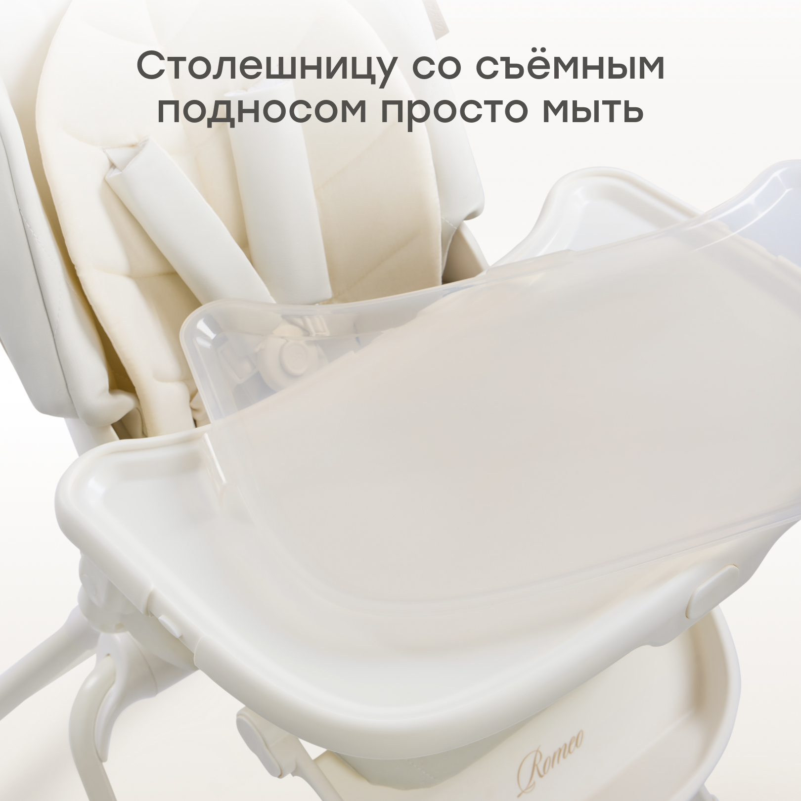Стульчик для кормления Happy Baby ROMEO белый - фото 10