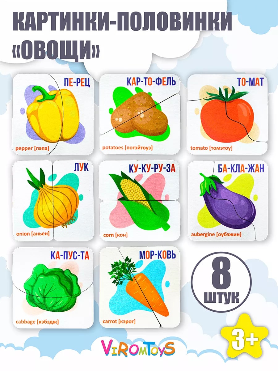Игрушка ViromToys сортер Репка - фото 1