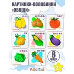 Игрушка ViromToys сортер Репка