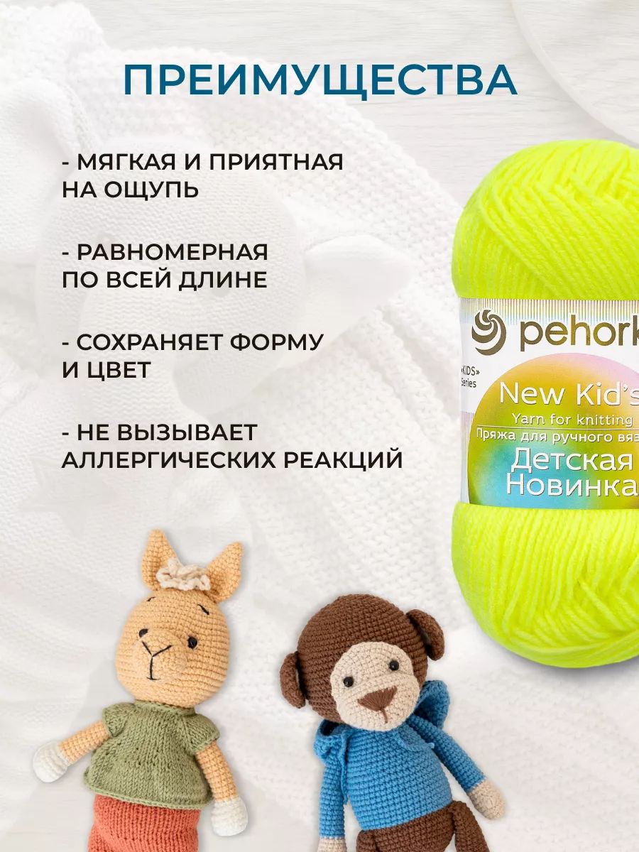 Пряжа для вязания Пехорка 50 гр 200 м акрил мягкая для детских вещей 483 незрелый лимон 10 мотков - фото 3
