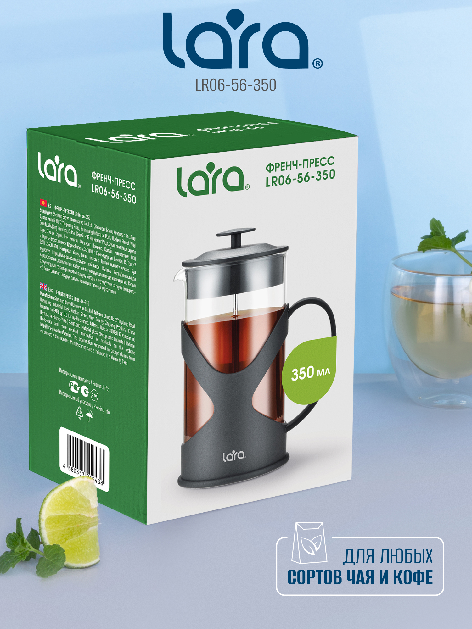 Френч-пресс 350мл. LARA LR06-56-350 - фото 5
