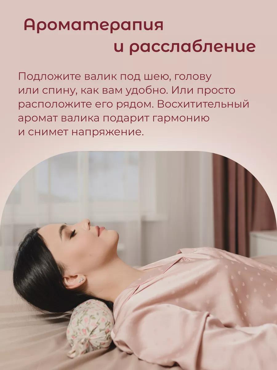 Валик для спины спортивный с крымскими травами 35х9 см - фото 5