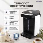 Термопот электрический ENDEVER Altea 2055