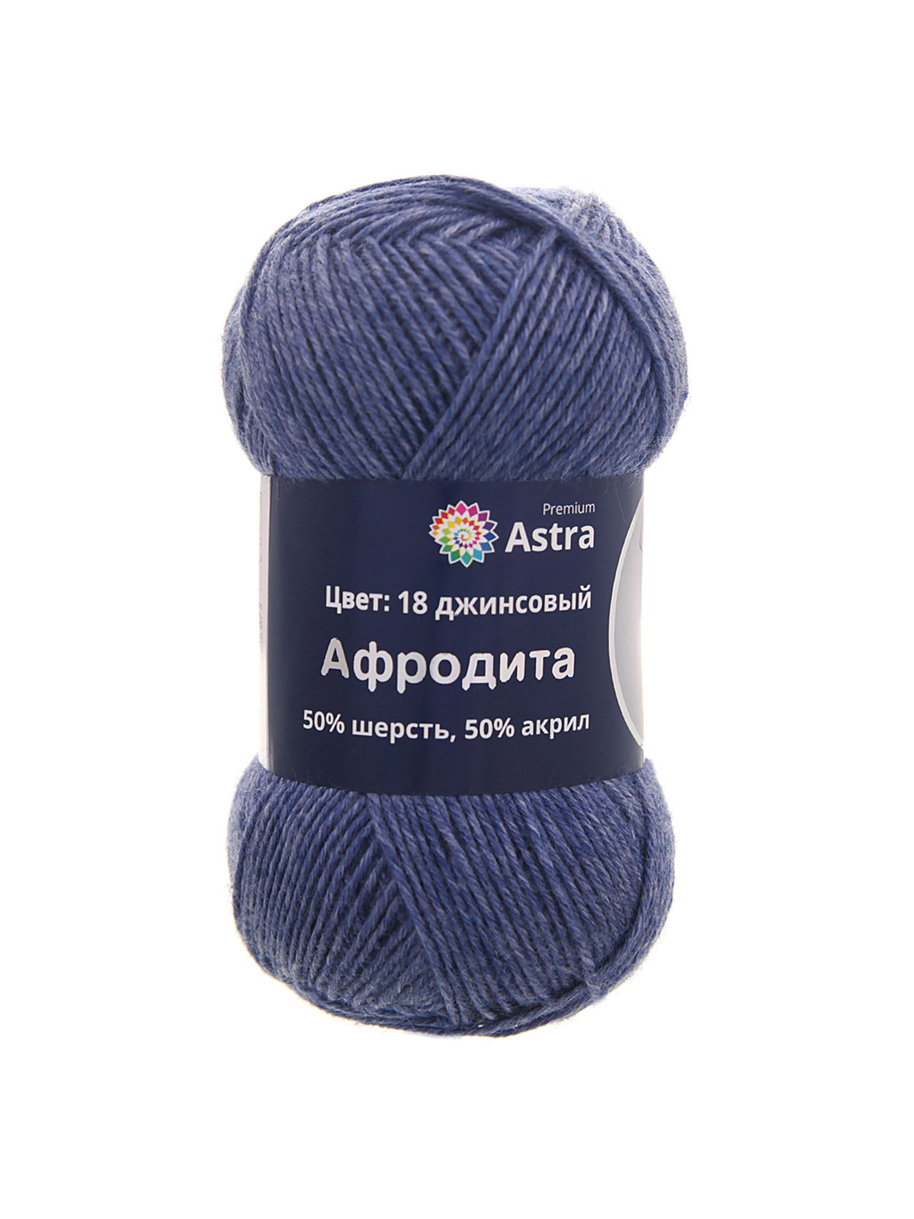 Пряжа Astra Premium Афродита полушерстяная 100 г 250 м 01 18 джинсовый 3 мотка - фото 6