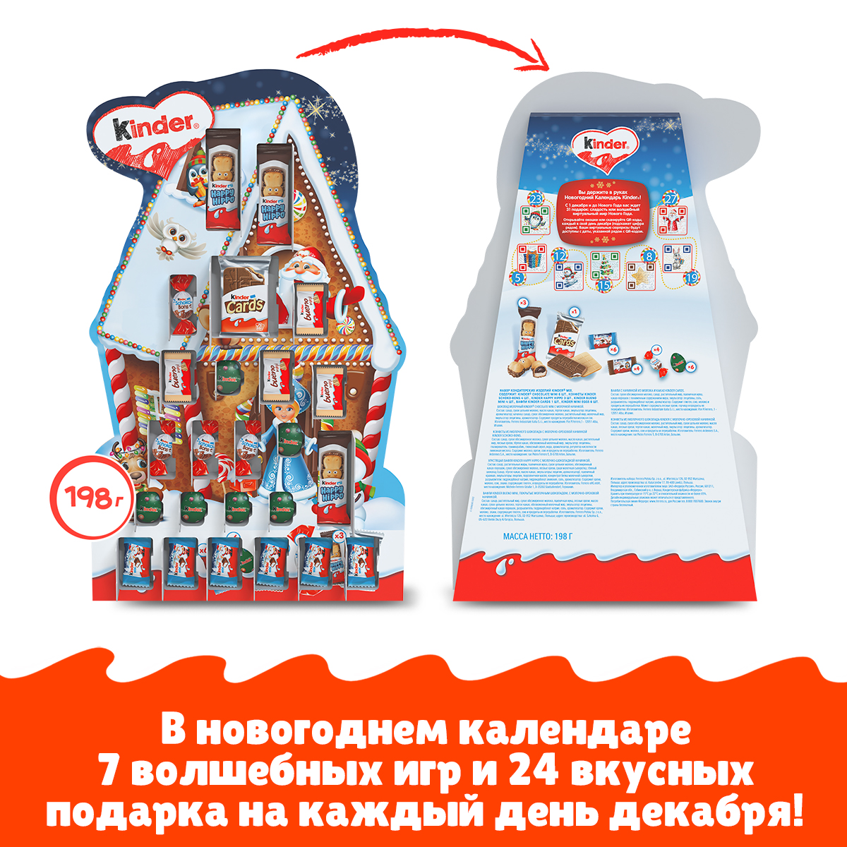 Набор подарочный Kinder Mix 198г - фото 5