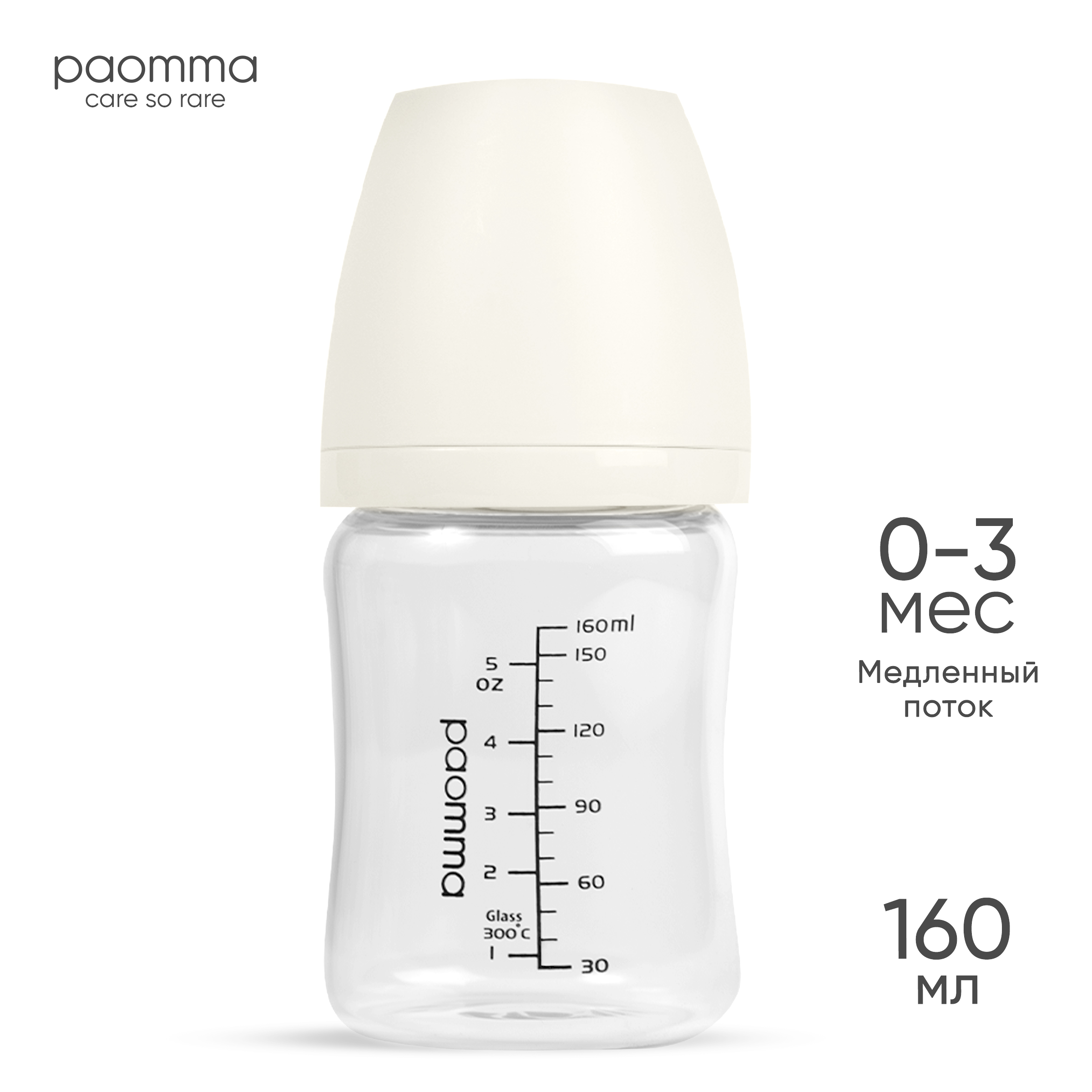 Бутылочка Paomma Anti-Colic 160 мл - фото 1