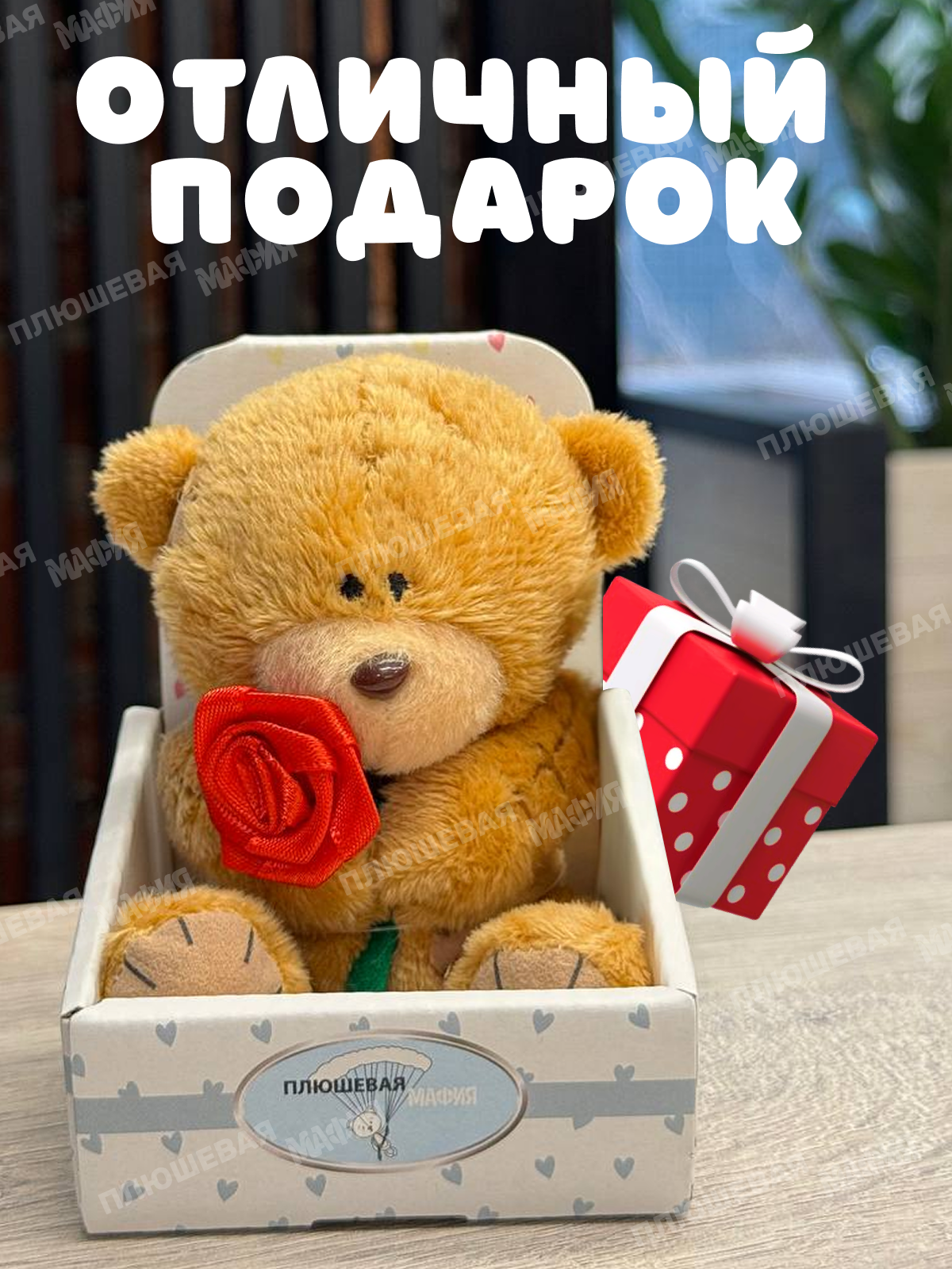 Мягкая игрушка Плюшевая мафия - фото 6