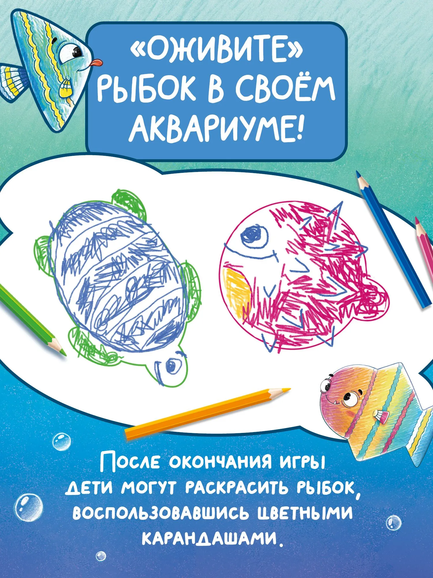 Настольная игра Стиль Жизни Рыбки-обводилки - фото 3
