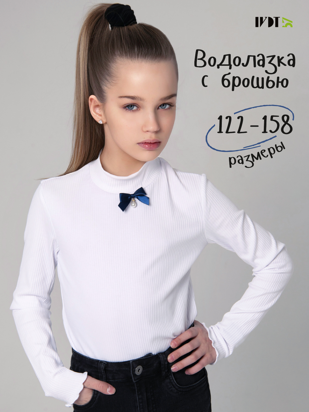 Водолазка IVDT37 ВШ0001 - фото 3