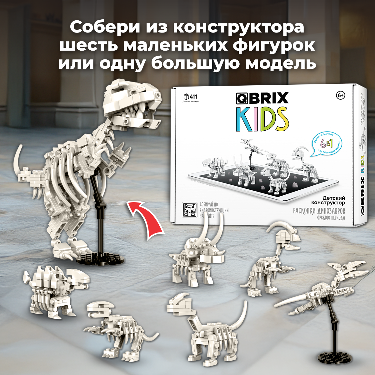 Конструктор QBRIX - фото 2