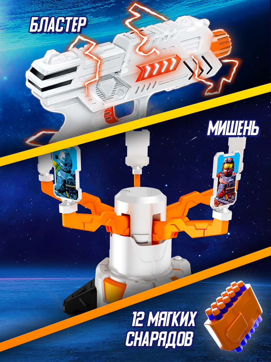 Бластер Mioshi Игрушечное оружие - фото 4