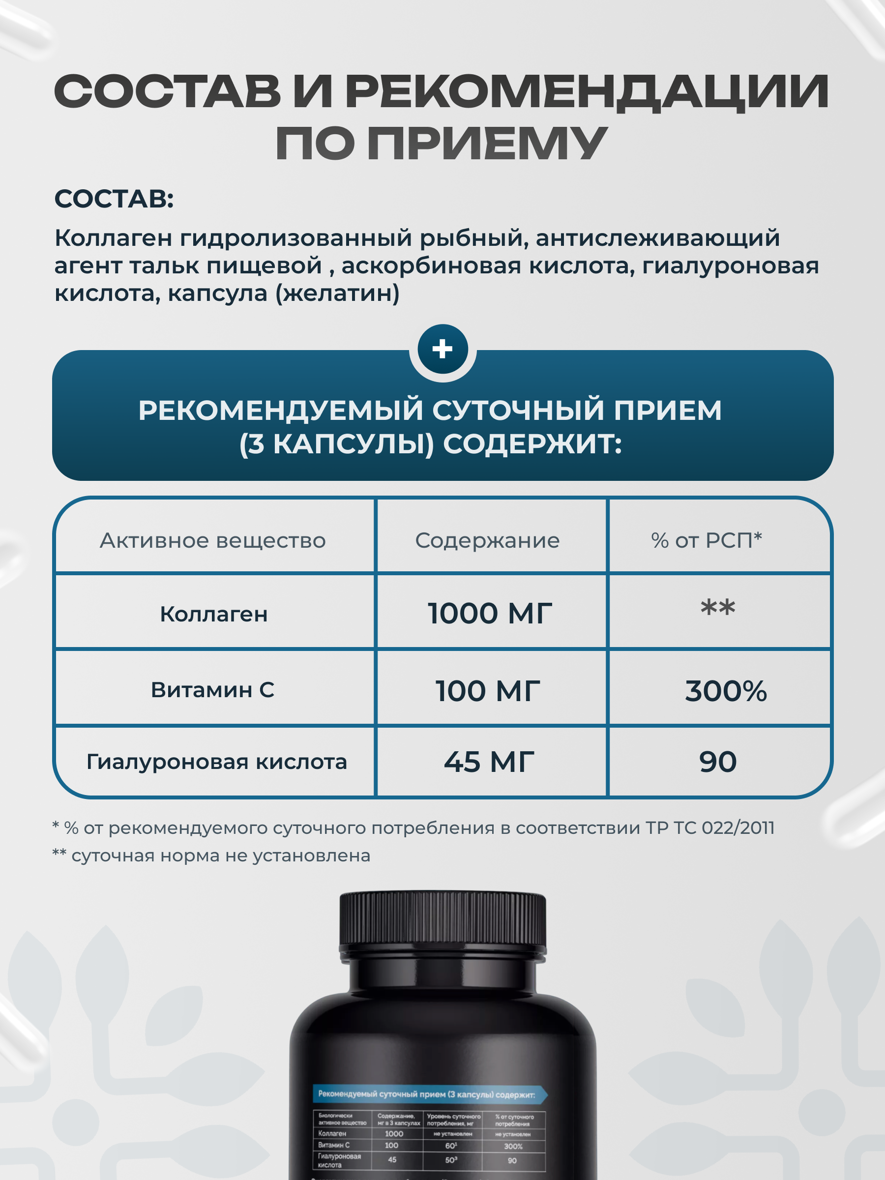 Морской коллаген GST GreenSanTe без вкуса - фото 12