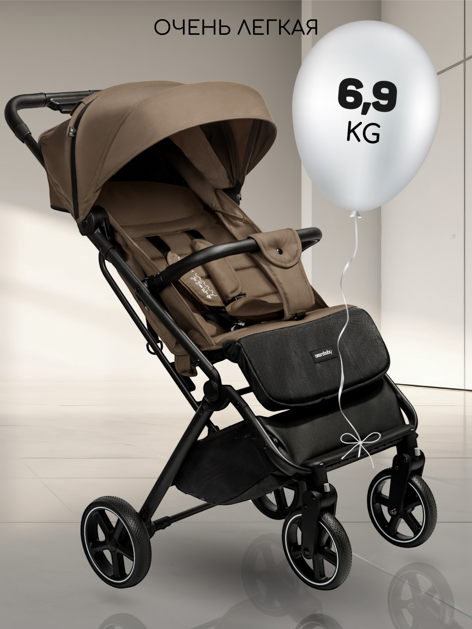 Коляска прогулочная Amarobaby Route коричневый - фото 4